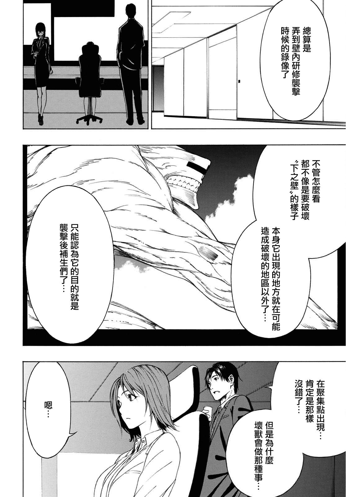 Semelparous韩漫全集-第02话无删减无遮挡章节图片 