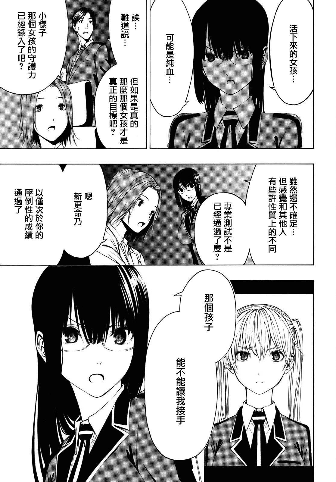 Semelparous韩漫全集-第02话无删减无遮挡章节图片 