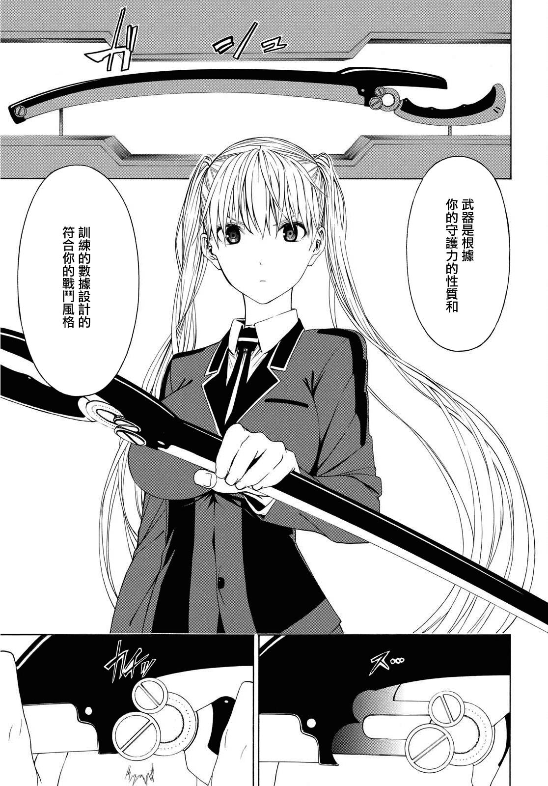 Semelparous韩漫全集-第02话无删减无遮挡章节图片 