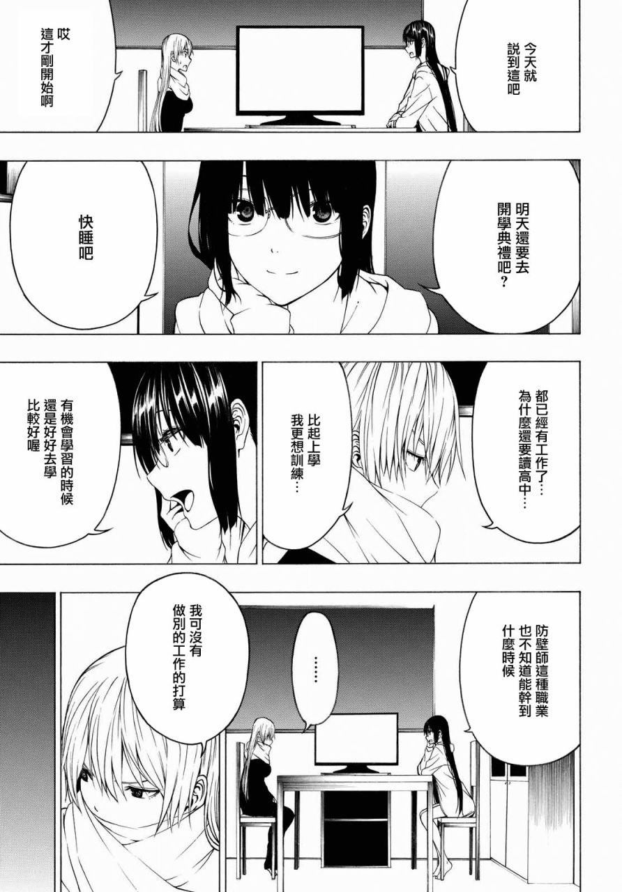 Semelparous韩漫全集-第03话无删减无遮挡章节图片 