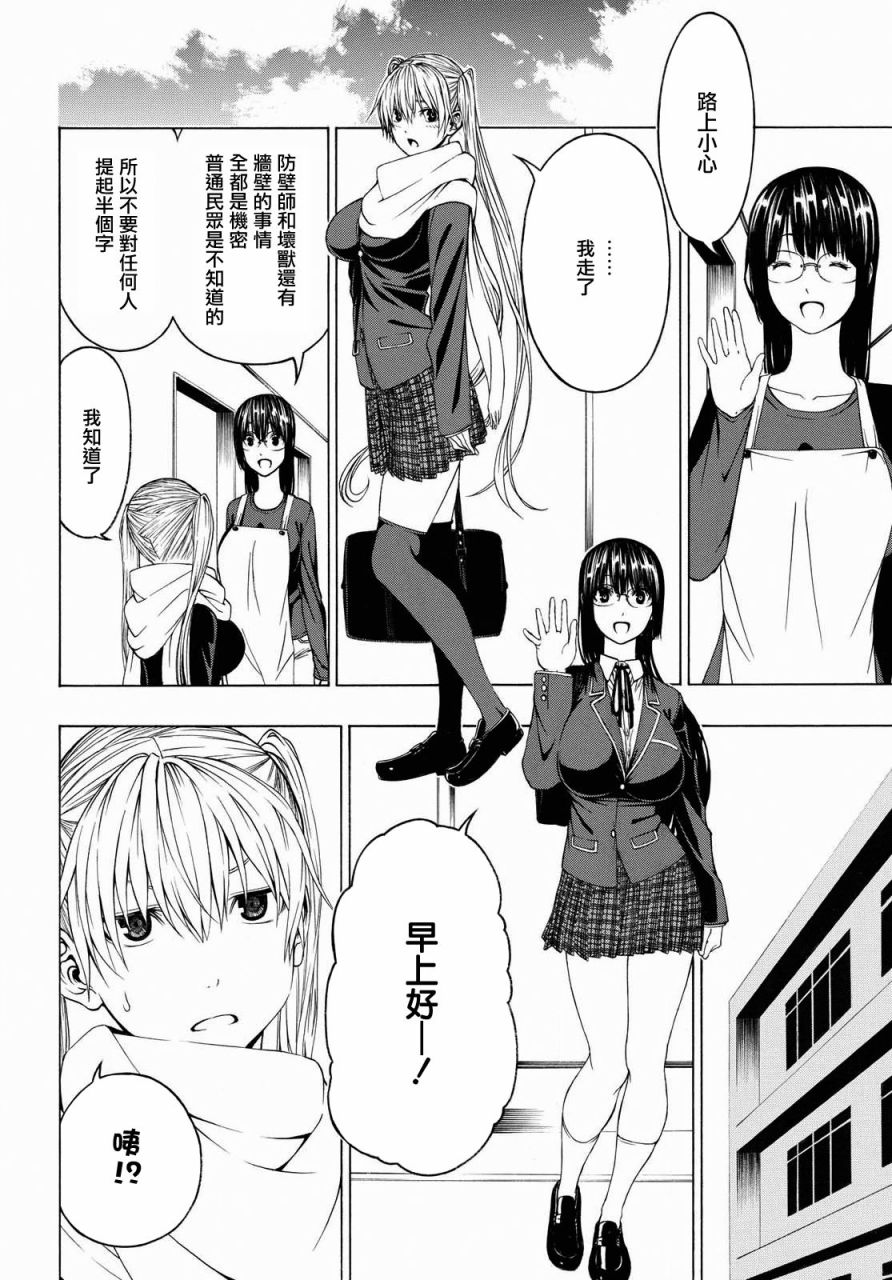 Semelparous韩漫全集-第03话无删减无遮挡章节图片 