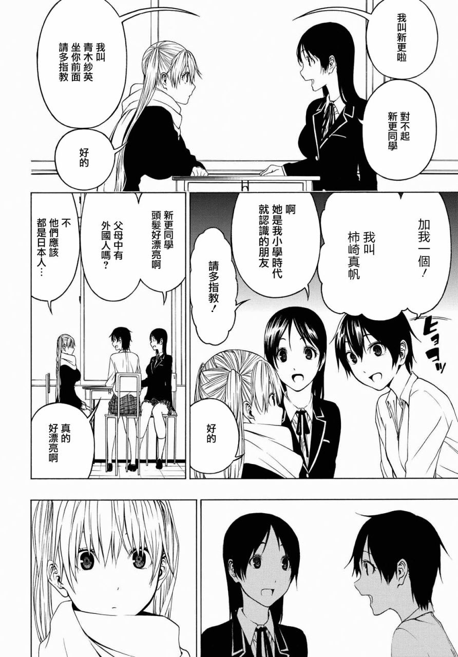 Semelparous韩漫全集-第03话无删减无遮挡章节图片 