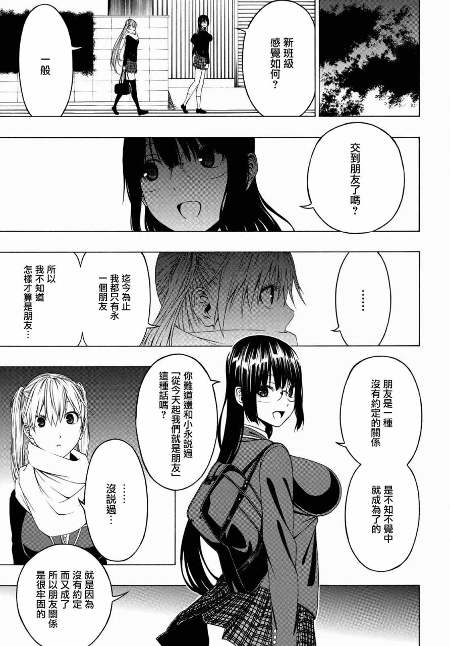 Semelparous韩漫全集-第03话无删减无遮挡章节图片 