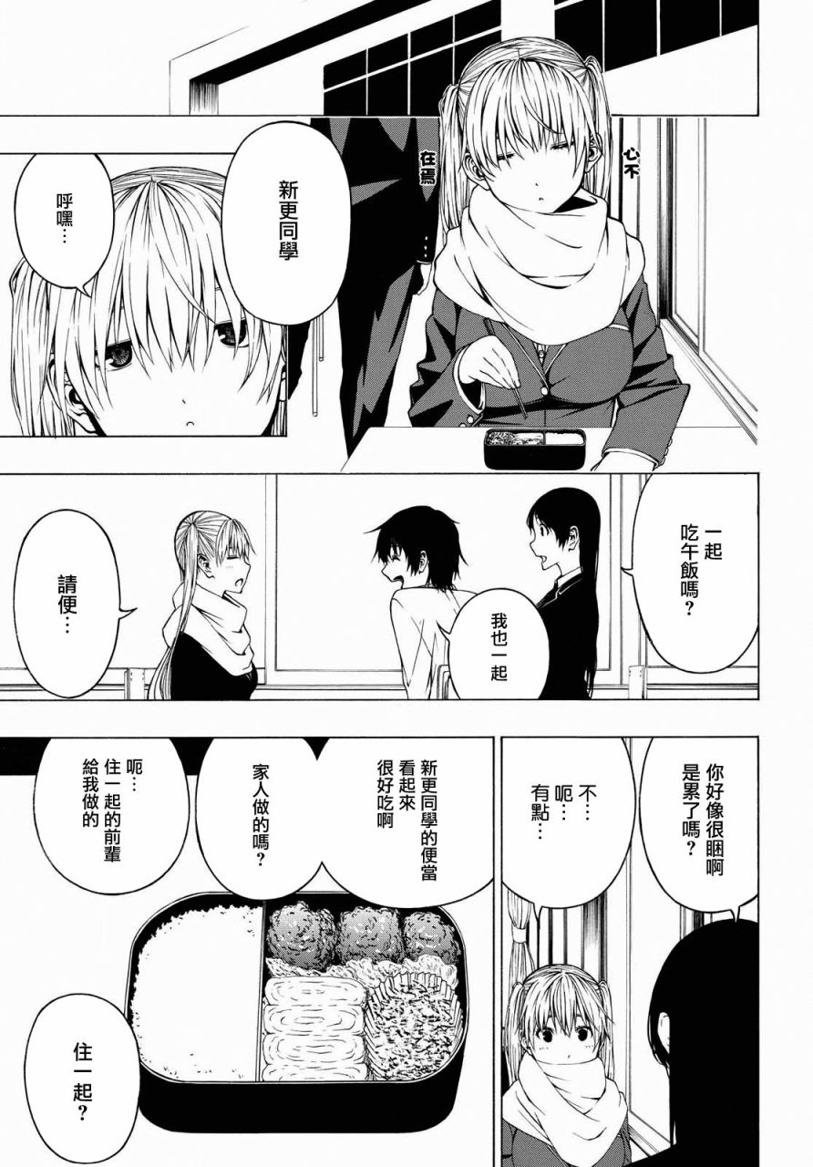 Semelparous韩漫全集-第03话无删减无遮挡章节图片 