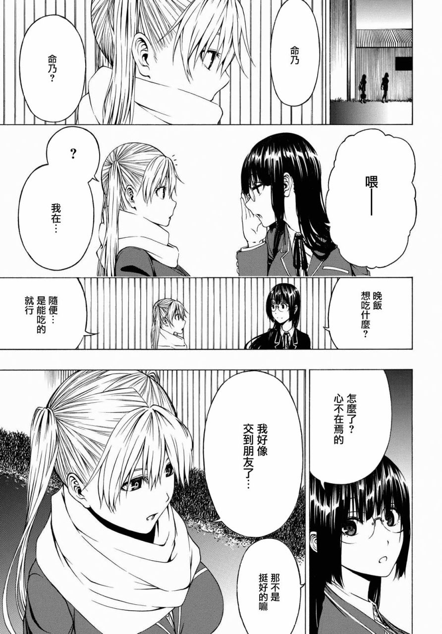 Semelparous韩漫全集-第03话无删减无遮挡章节图片 