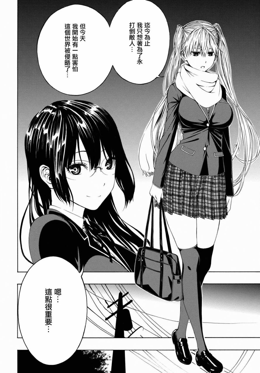 Semelparous韩漫全集-第03话无删减无遮挡章节图片 