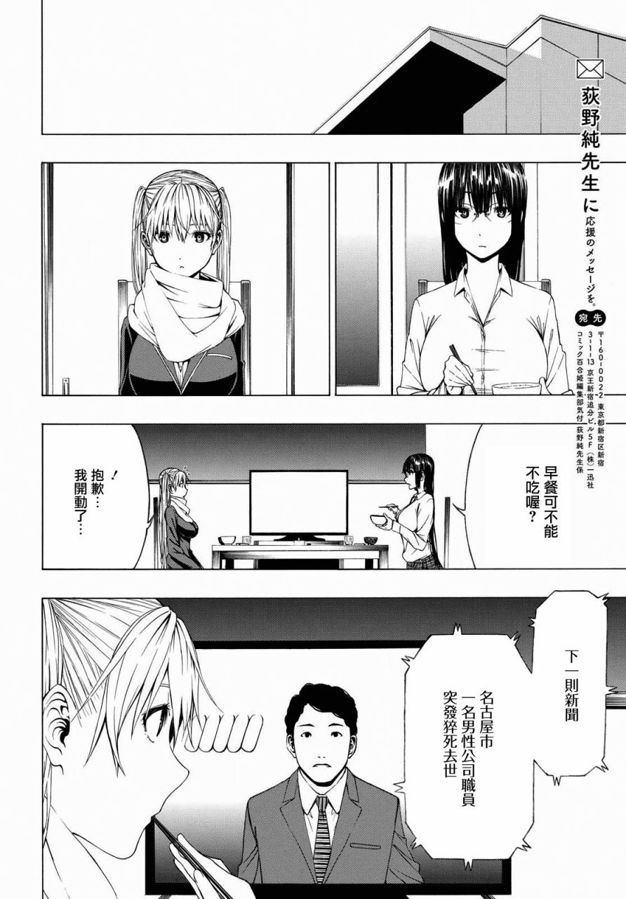 Semelparous韩漫全集-第03话无删减无遮挡章节图片 