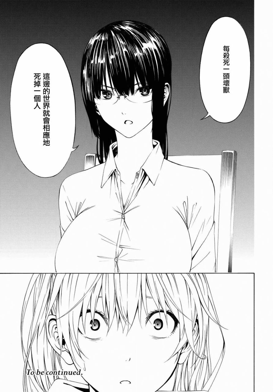 Semelparous韩漫全集-第03话无删减无遮挡章节图片 