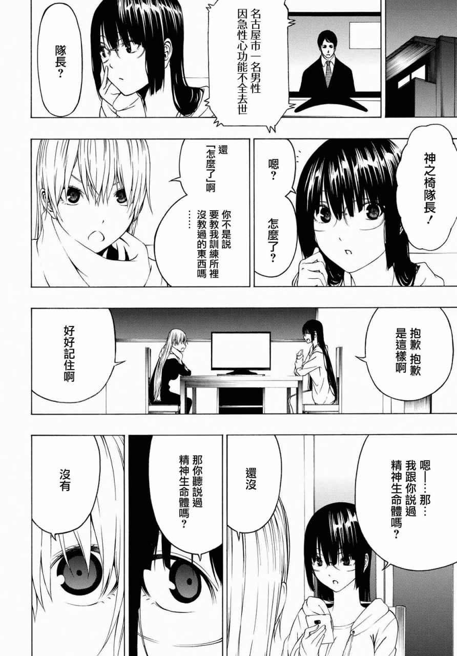 Semelparous韩漫全集-第03话无删减无遮挡章节图片 