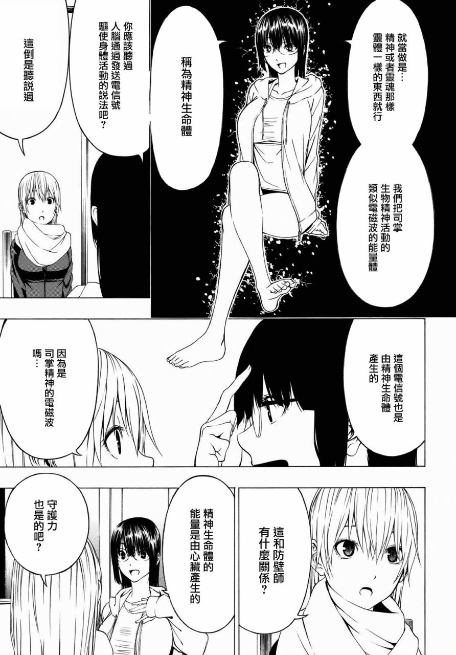 Semelparous韩漫全集-第03话无删减无遮挡章节图片 