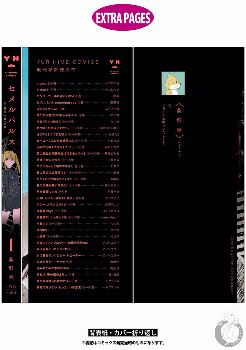 Semelparous韩漫全集-第01卷设定集无删减无遮挡章节图片 