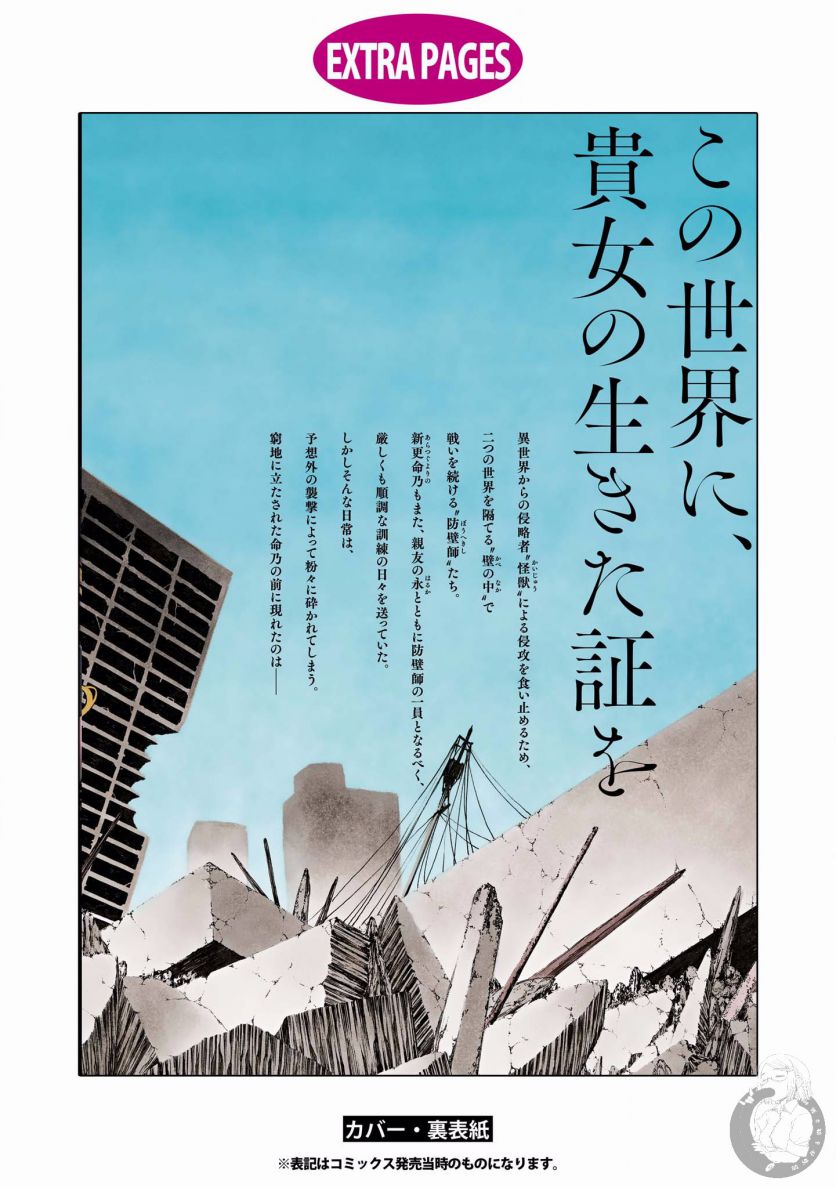 Semelparous韩漫全集-第01卷设定集无删减无遮挡章节图片 