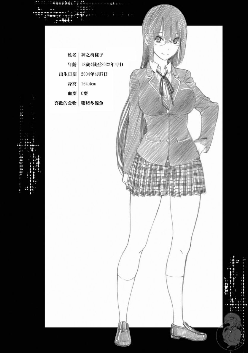 Semelparous韩漫全集-第01卷设定集无删减无遮挡章节图片 