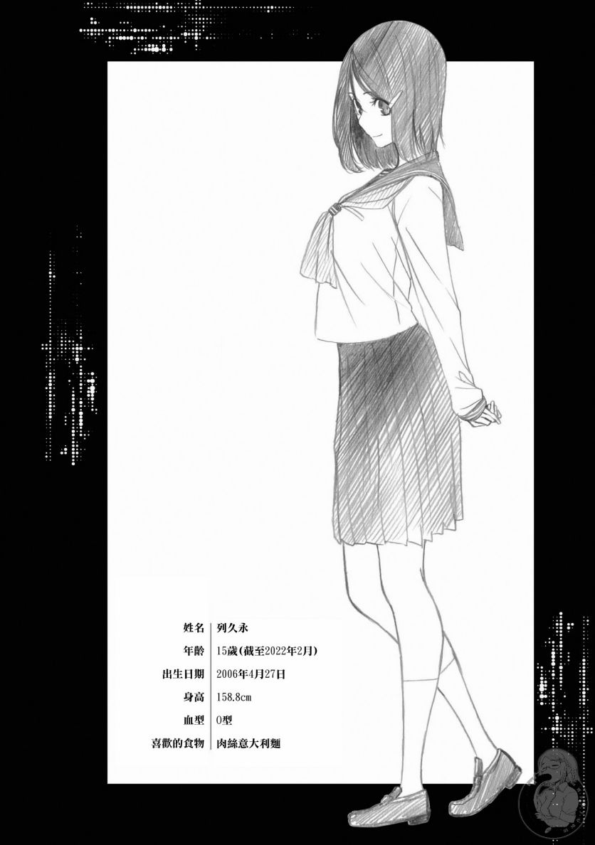 Semelparous韩漫全集-第01卷设定集无删减无遮挡章节图片 
