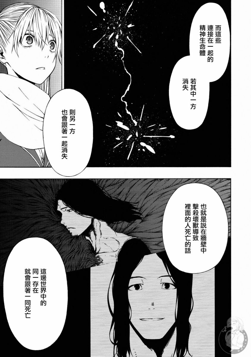 Semelparous韩漫全集-第04话无删减无遮挡章节图片 