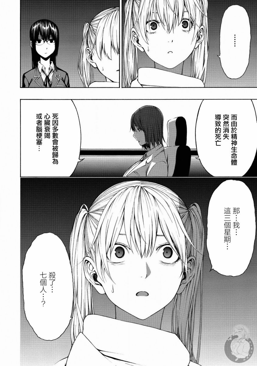 Semelparous韩漫全集-第04话无删减无遮挡章节图片 