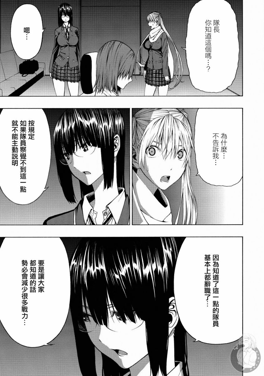 Semelparous韩漫全集-第04话无删减无遮挡章节图片 