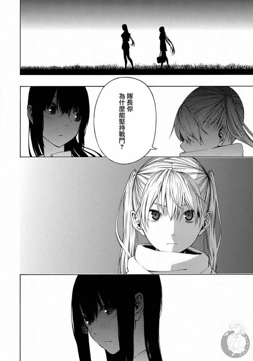 Semelparous韩漫全集-第04话无删减无遮挡章节图片 