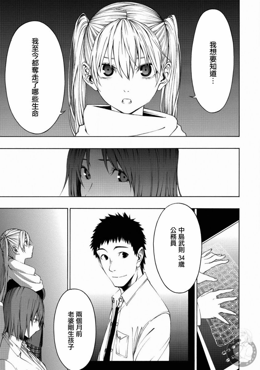 Semelparous韩漫全集-第04话无删减无遮挡章节图片 