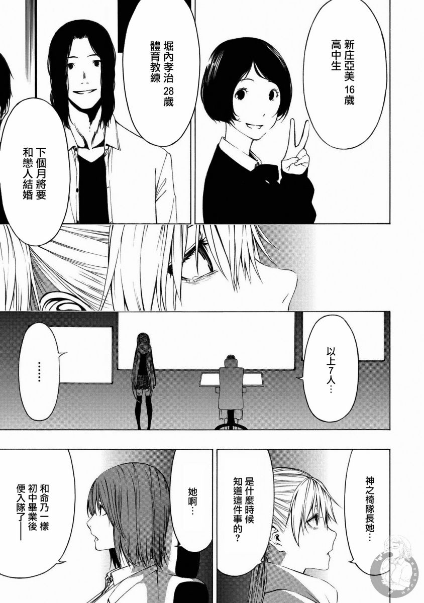 Semelparous韩漫全集-第04话无删减无遮挡章节图片 