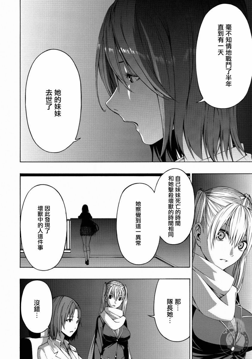 Semelparous韩漫全集-第04话无删减无遮挡章节图片 