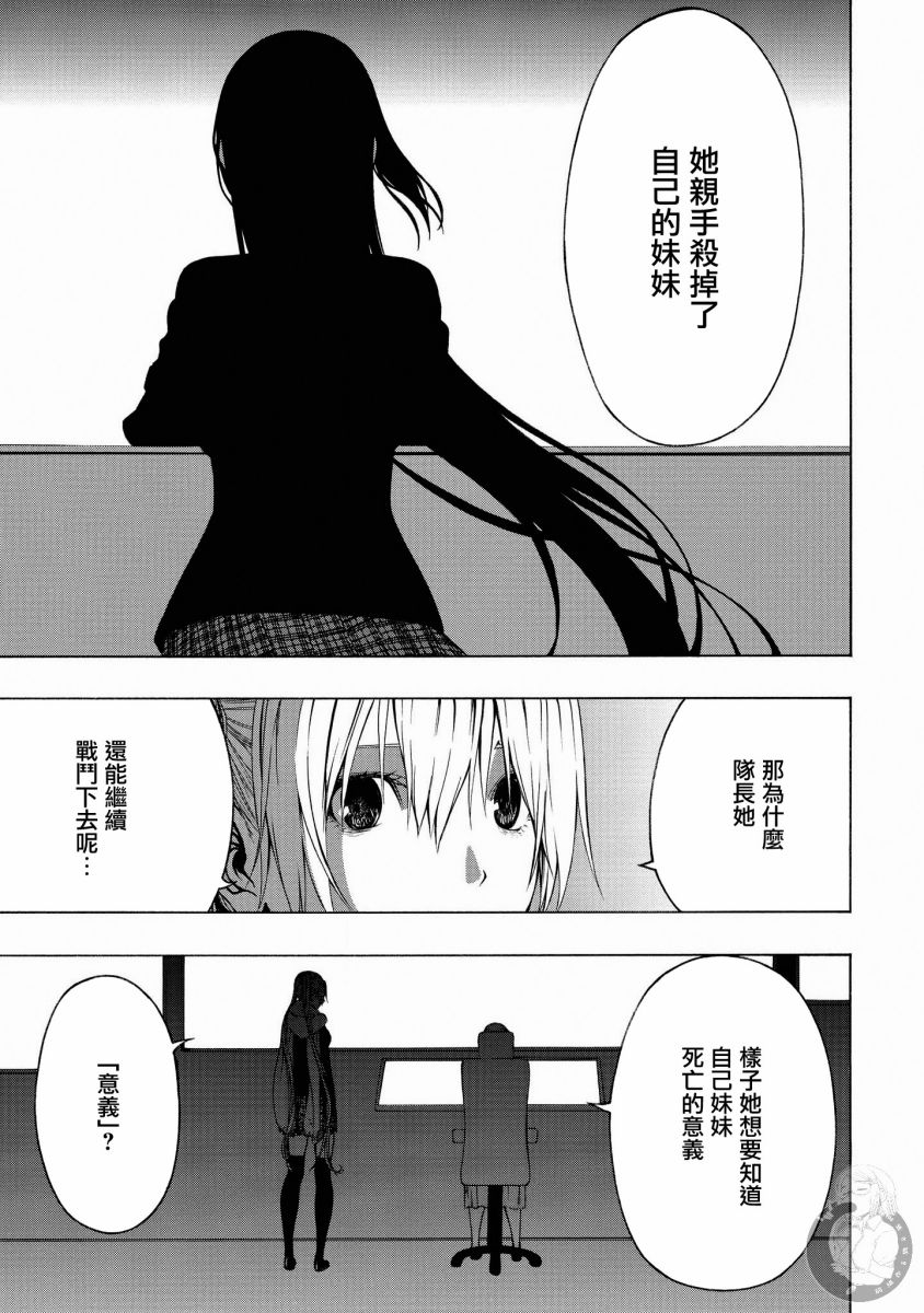 Semelparous韩漫全集-第04话无删减无遮挡章节图片 