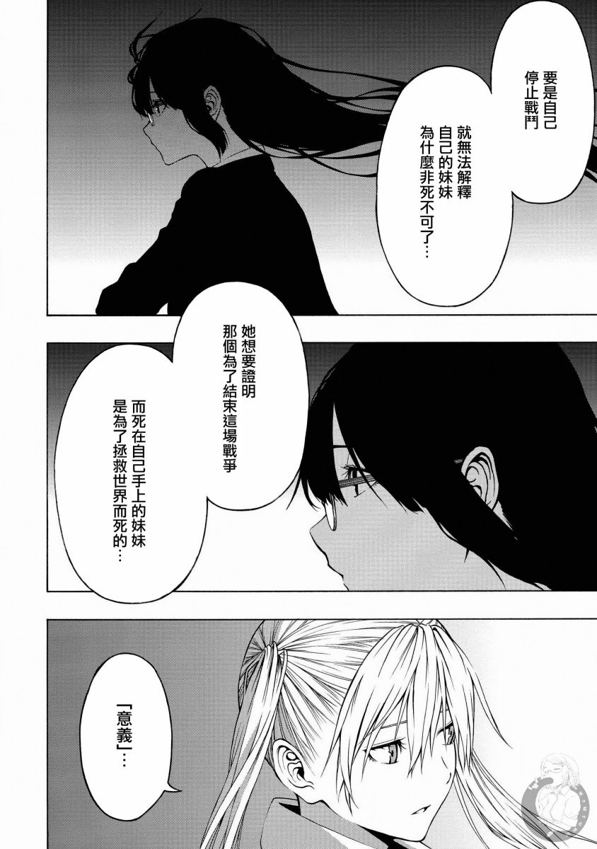 Semelparous韩漫全集-第04话无删减无遮挡章节图片 