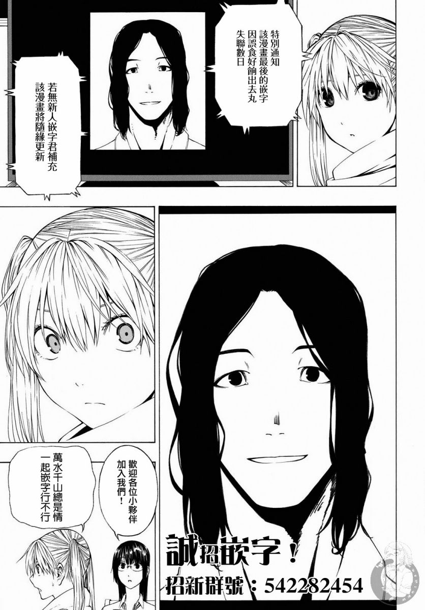 Semelparous韩漫全集-第04话无删减无遮挡章节图片 
