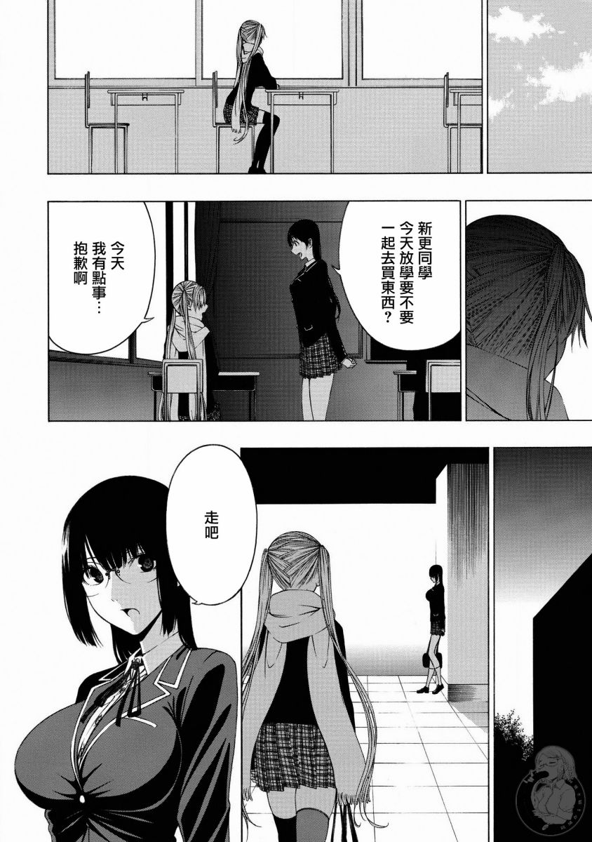 Semelparous韩漫全集-第04话无删减无遮挡章节图片 