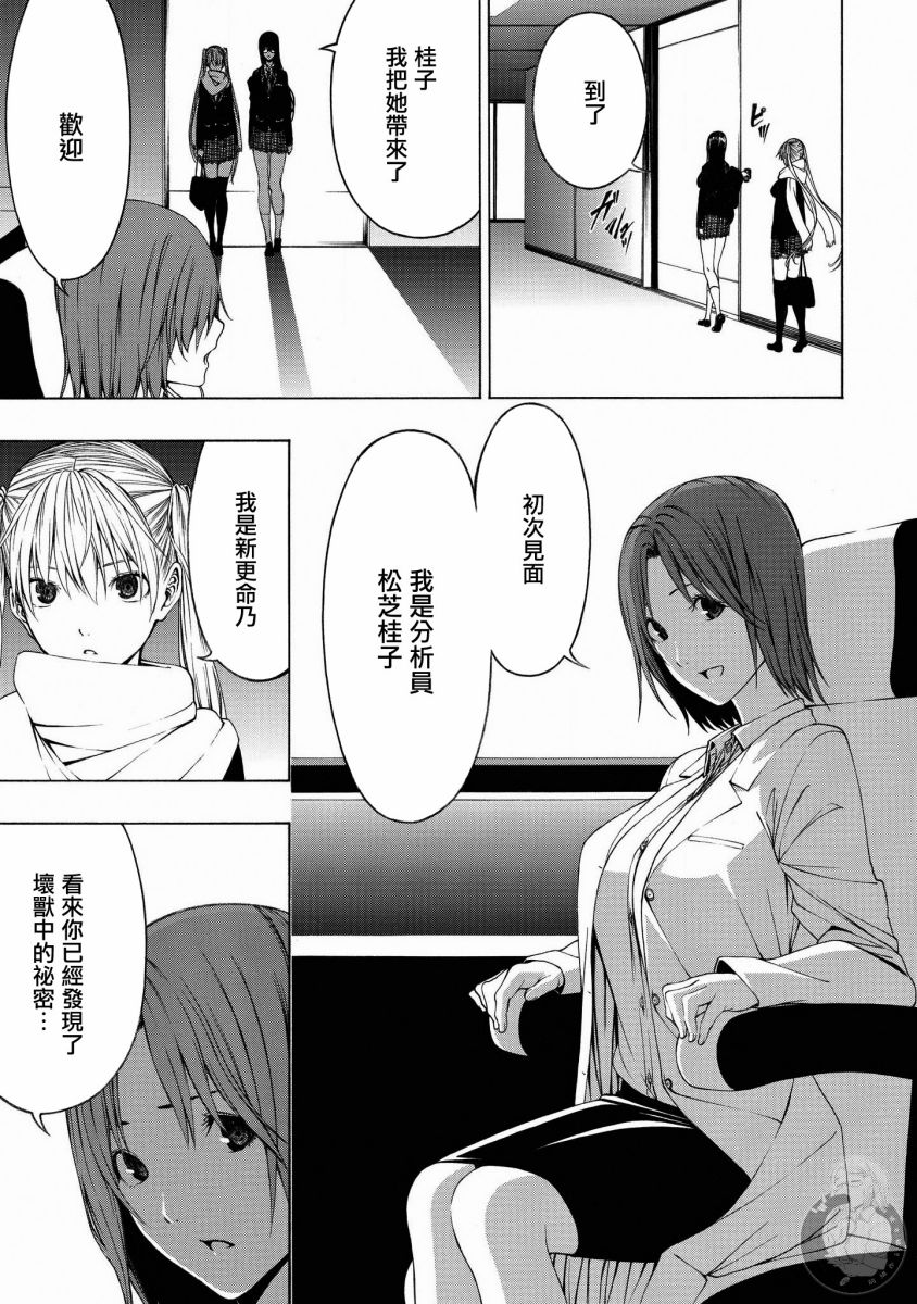 Semelparous韩漫全集-第04话无删减无遮挡章节图片 
