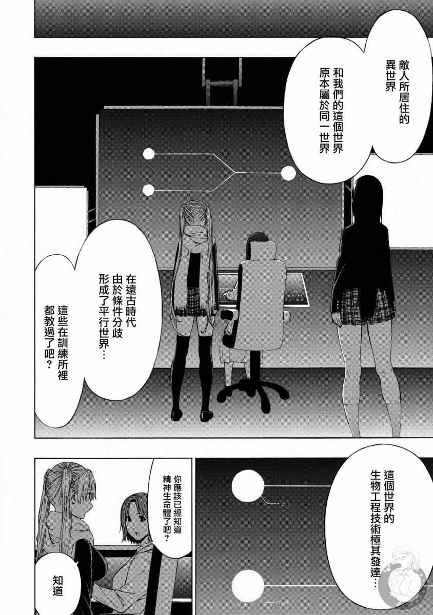 Semelparous韩漫全集-第04话无删减无遮挡章节图片 