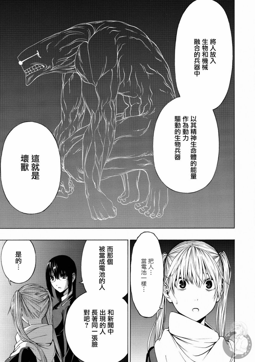 Semelparous韩漫全集-第04话无删减无遮挡章节图片 