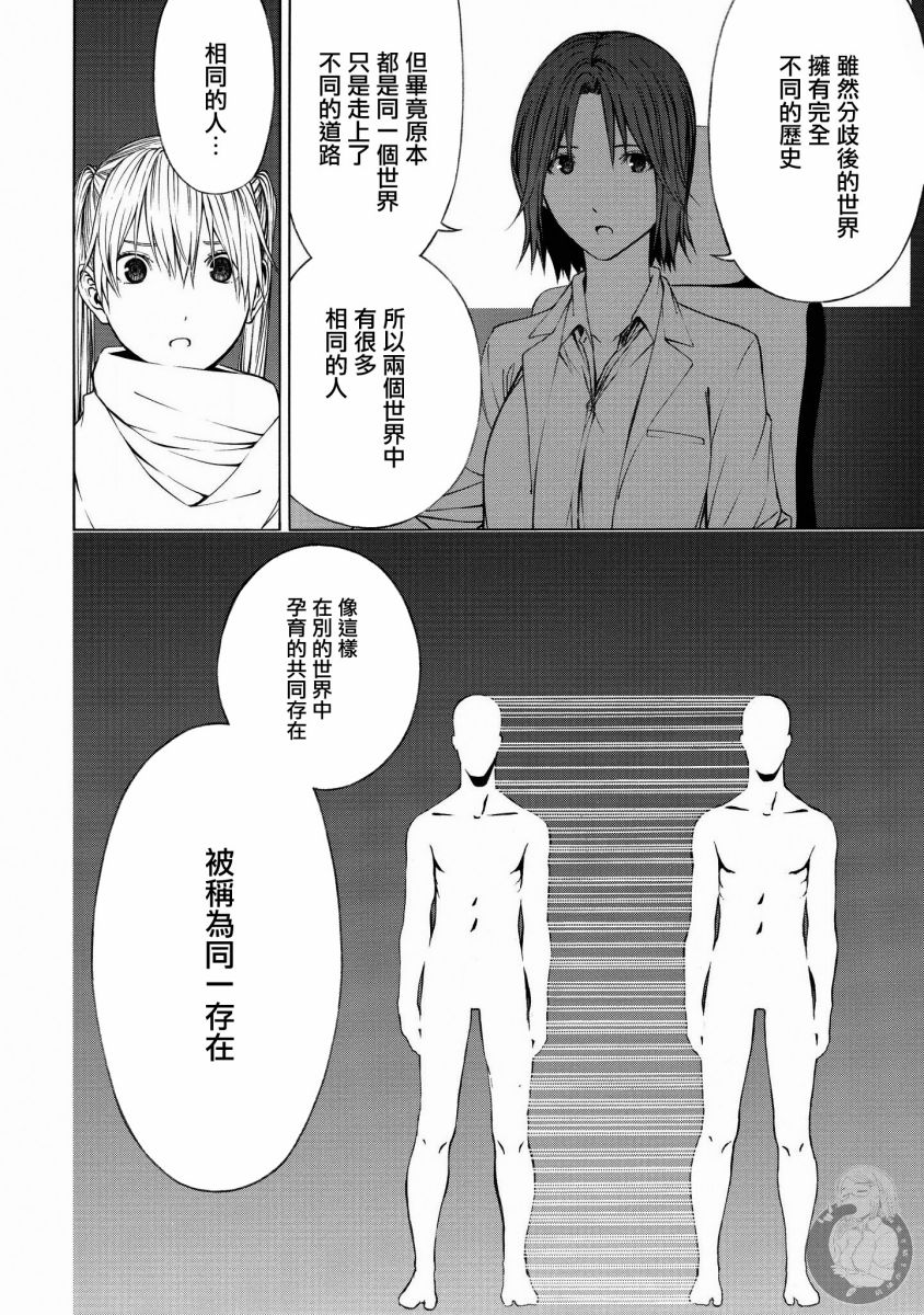 Semelparous韩漫全集-第04话无删减无遮挡章节图片 