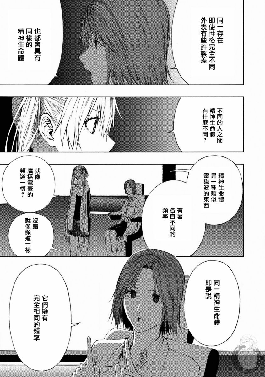 Semelparous韩漫全集-第04话无删减无遮挡章节图片 