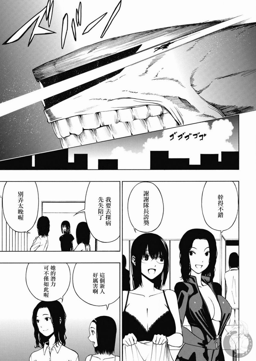 Semelparous韩漫全集-第05话无删减无遮挡章节图片 