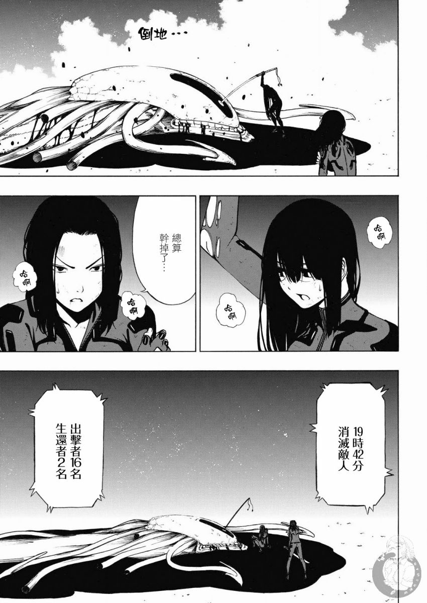 Semelparous韩漫全集-第05话无删减无遮挡章节图片 