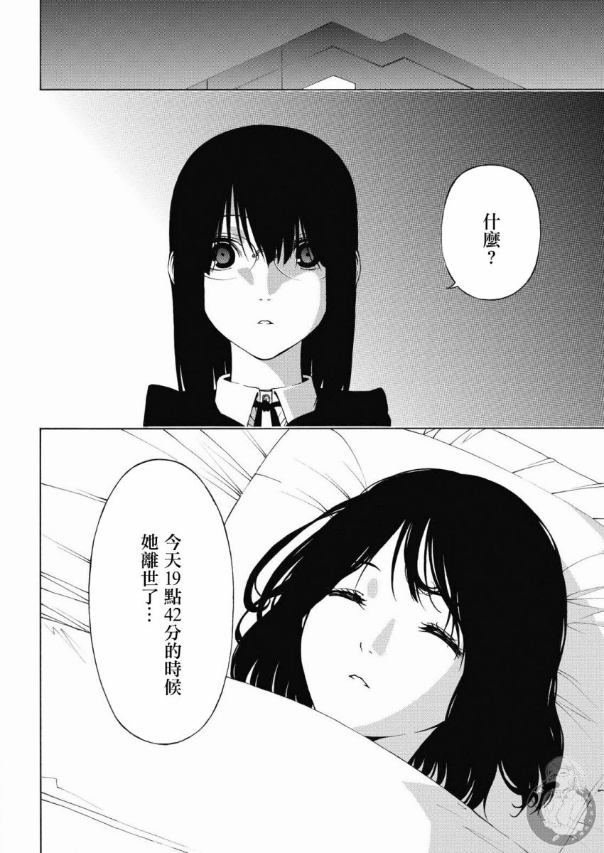 Semelparous韩漫全集-第05话无删减无遮挡章节图片 