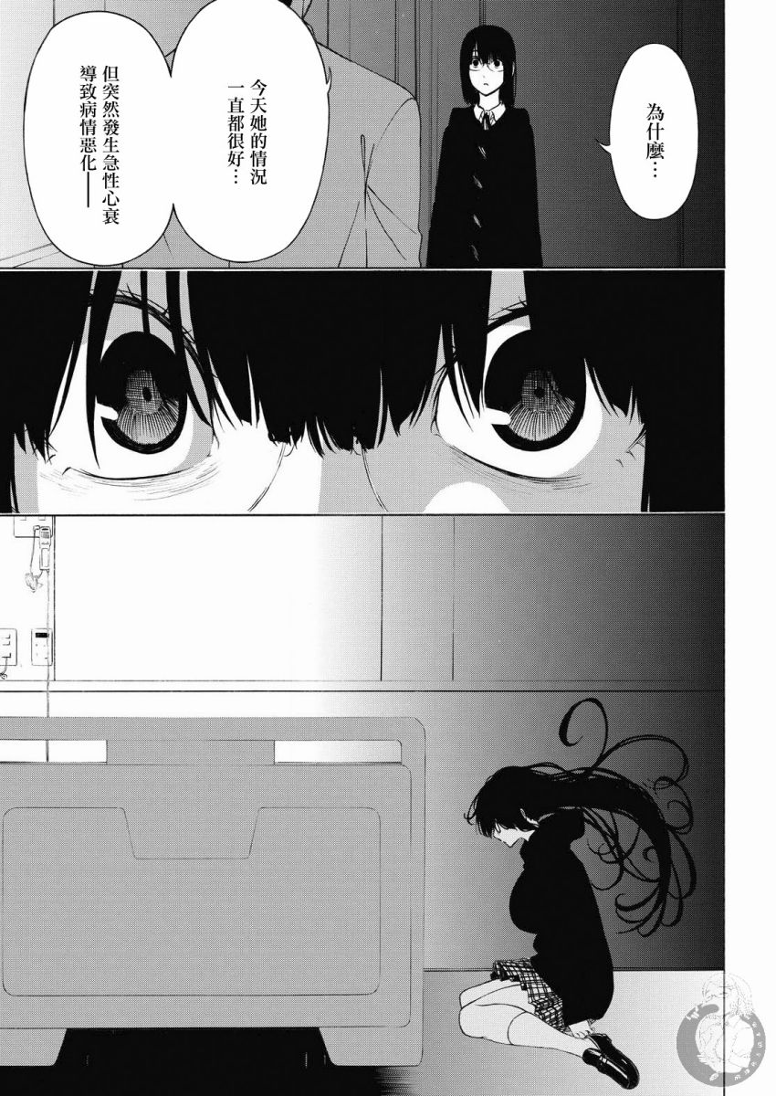 Semelparous韩漫全集-第05话无删减无遮挡章节图片 