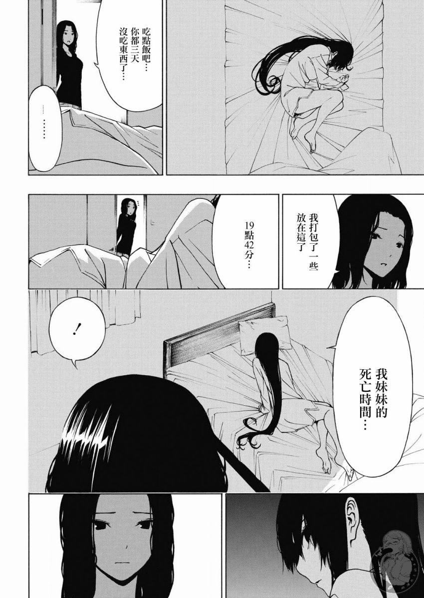 Semelparous韩漫全集-第05话无删减无遮挡章节图片 