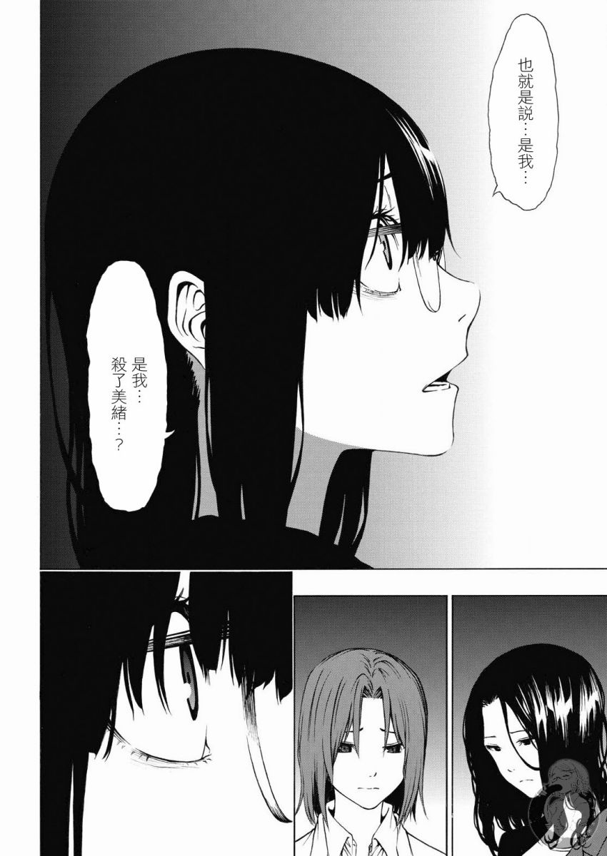 Semelparous韩漫全集-第05话无删减无遮挡章节图片 