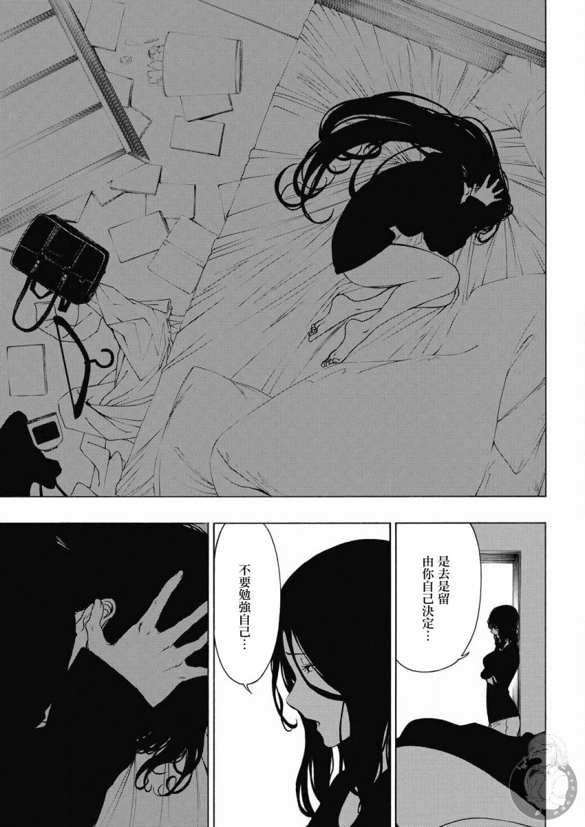 Semelparous韩漫全集-第05话无删减无遮挡章节图片 