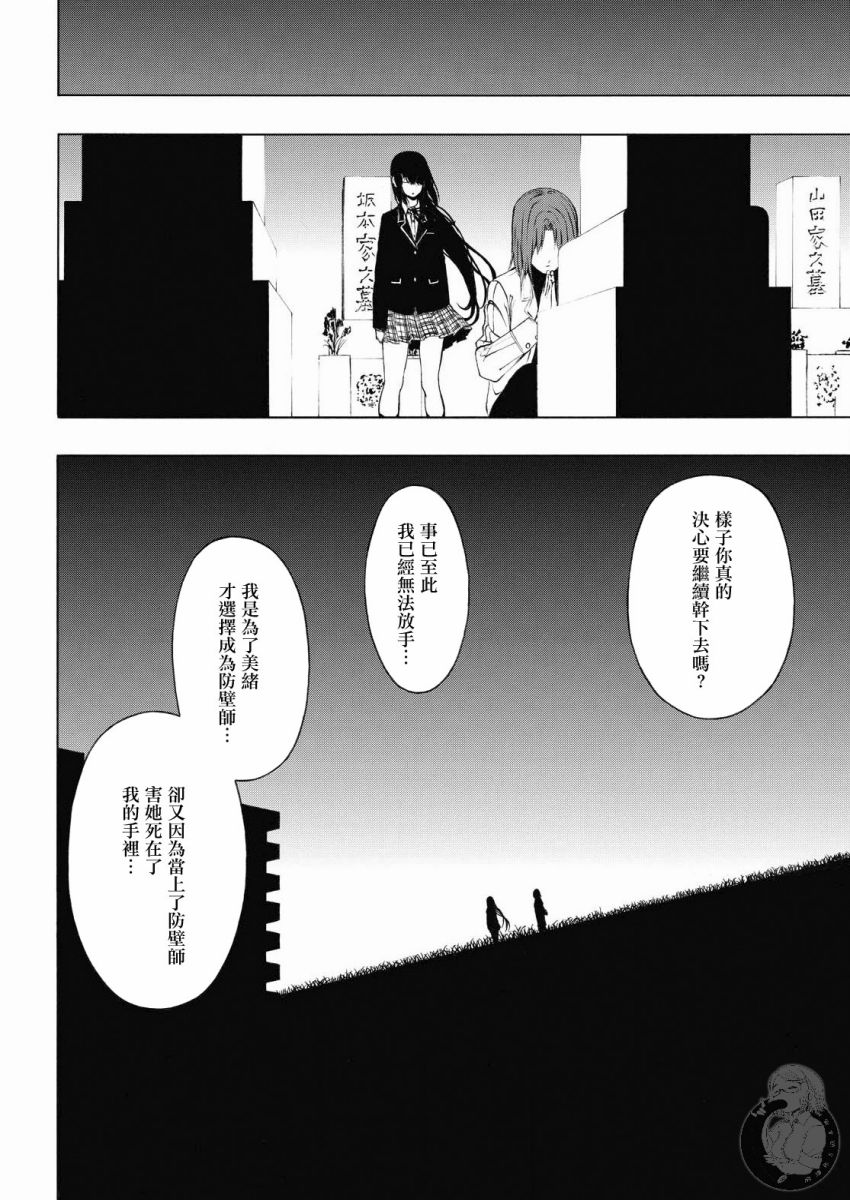 Semelparous韩漫全集-第05话无删减无遮挡章节图片 