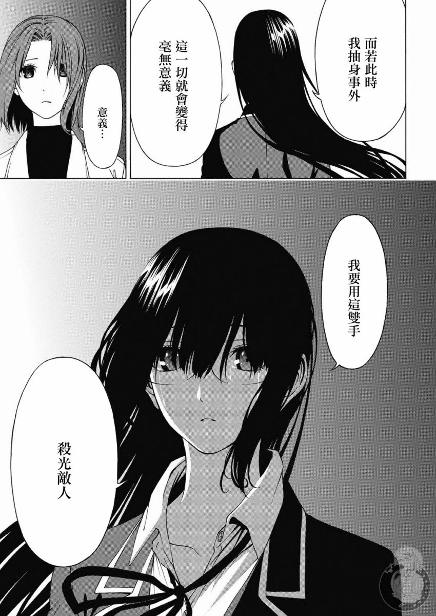 Semelparous韩漫全集-第05话无删减无遮挡章节图片 
