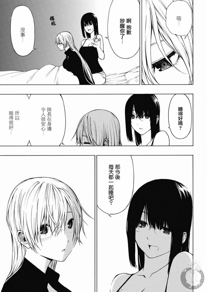 Semelparous韩漫全集-第05话无删减无遮挡章节图片 