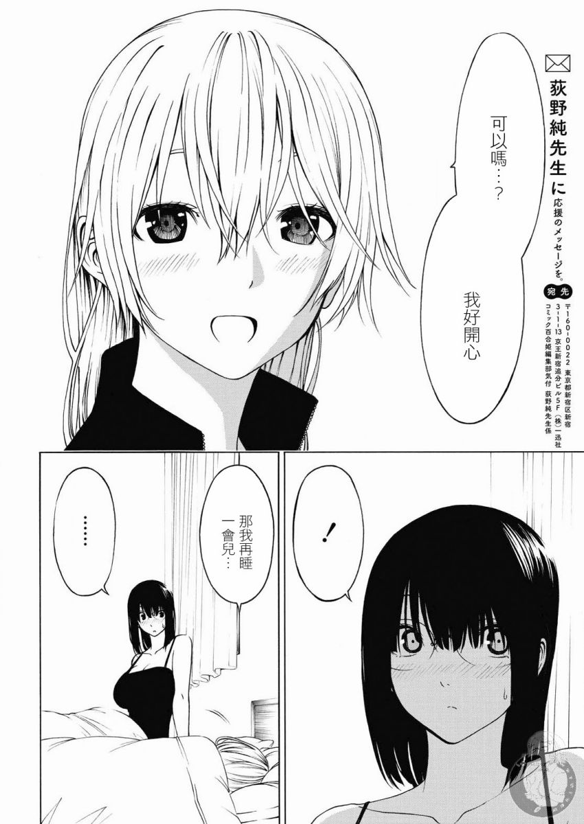 Semelparous韩漫全集-第05话无删减无遮挡章节图片 