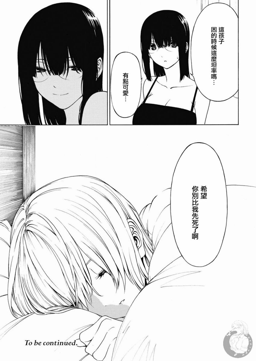 Semelparous韩漫全集-第05话无删减无遮挡章节图片 