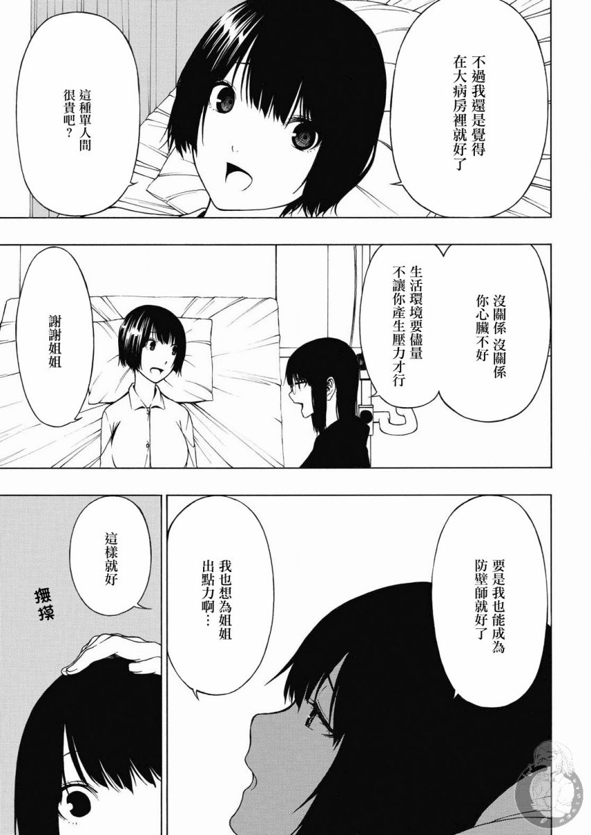 Semelparous韩漫全集-第05话无删减无遮挡章节图片 