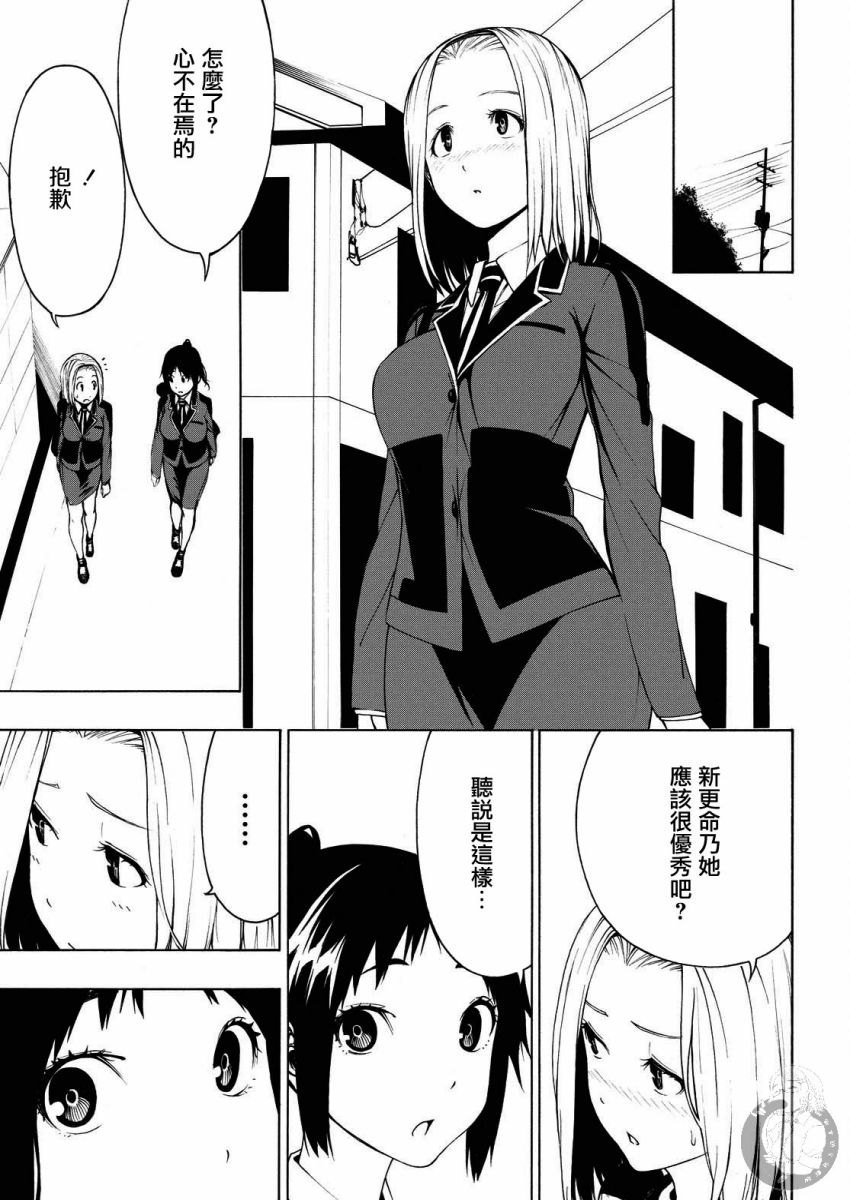 Semelparous韩漫全集-第06话无删减无遮挡章节图片 
