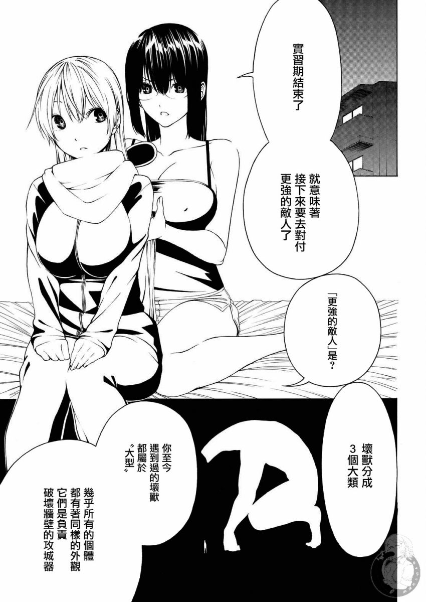 Semelparous韩漫全集-第06话无删减无遮挡章节图片 