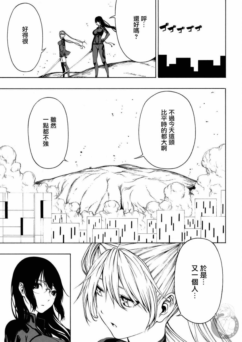 Semelparous韩漫全集-第06话无删减无遮挡章节图片 